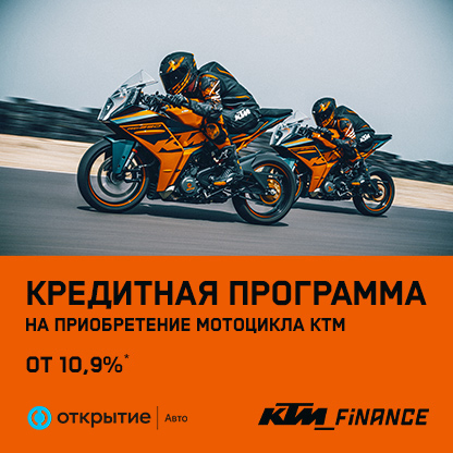KTM FINANCE Открытие